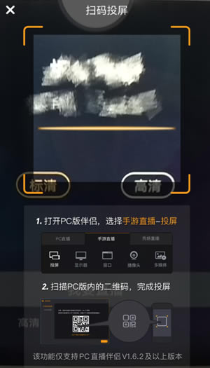 快手直播伴侣怎么投屏到电脑