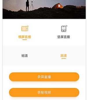快手直播伴侣怎么录制视频
