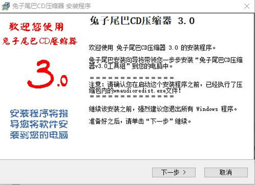 兔子尾巴CD压缩器安装步骤2