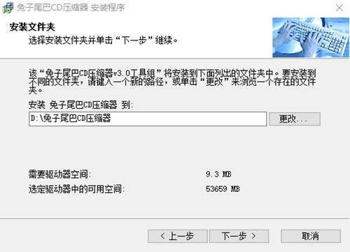 兔子尾巴CD压缩器安装步骤3