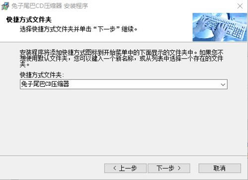 兔子尾巴CD压缩器安装步骤4