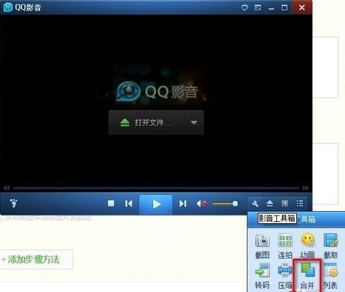 QQ影音去广告版怎么压缩视频
