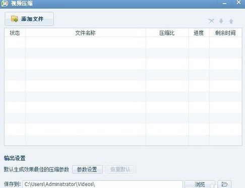 QQ影音去广告版怎么压缩视频