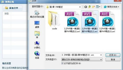 QQ影音去广告版怎么压缩视频