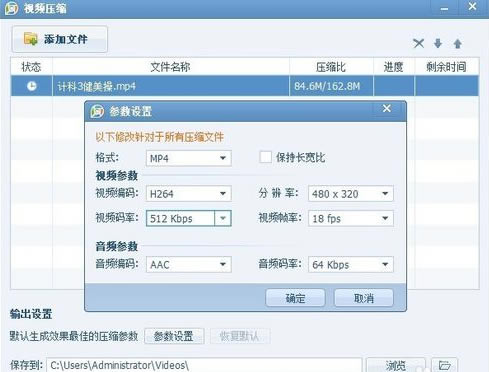 QQ影音去广告版怎么压缩视频