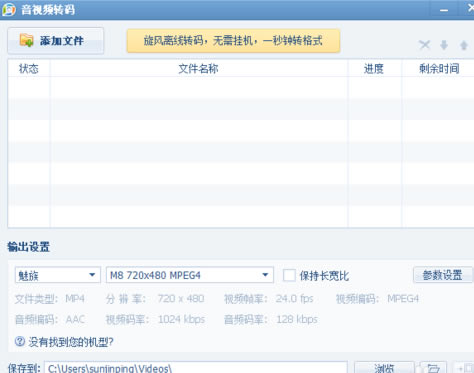 QQ影音去广告版怎么转换视频格式