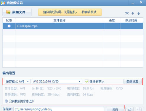 QQ影音去广告版怎么转换视频格式