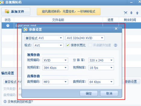 QQ影音去广告版怎么转换视频格式