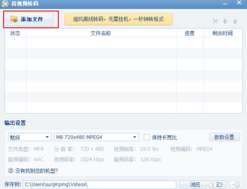 QQ影音去广告版怎么转换视频格式