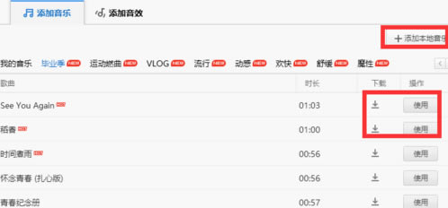 快剪辑怎么录制视频