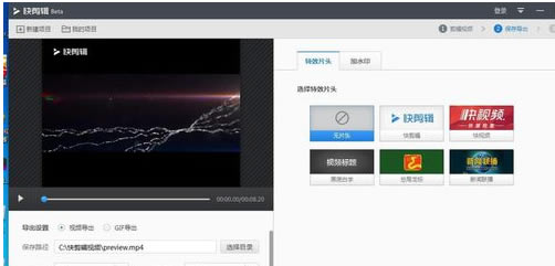 快剪辑怎么剪切视频