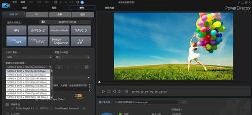 威力导演怎么导出mp4