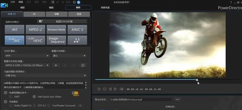 威力导演怎么导出mp4