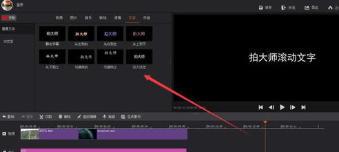 【拍大师官方下载电脑版】拍大师下载 v8.0 VIP特别版-本站