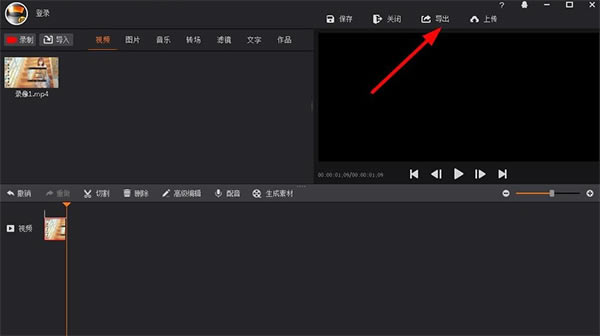 拍大师怎么剪辑视频