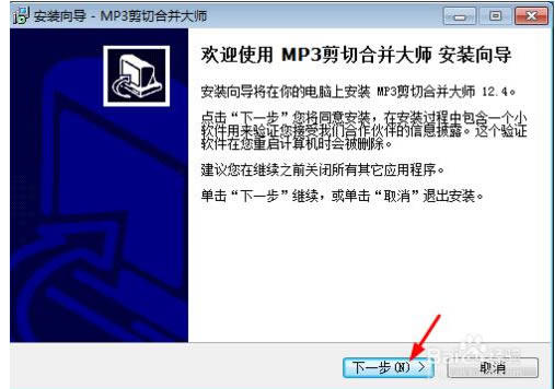 MP3кϲʦʽ桿MP3кϲʦٷ v12.9 İ