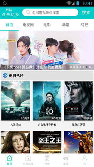 大象影视电脑版截图