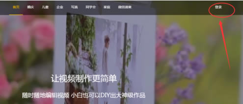 传影DIY在线视频相册制作步骤