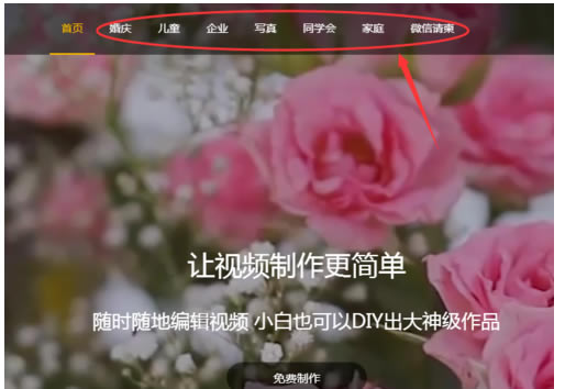 传影DIY在线视频相册制作步骤
