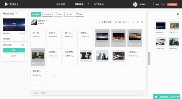 爱美刻特别版使用教程