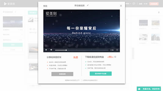 爱美刻特别版使用教程