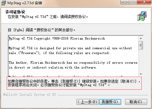 Mp3tag中文版安装方法