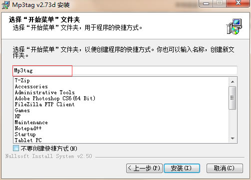 Mp3tag中文版安装方法