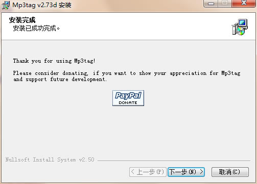 Mp3tag中文版安装方法