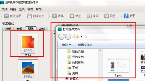速转视频转换器使用说明2