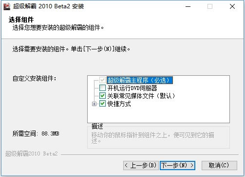 【超级解霸播放器官方免费下载】超级解霸播放器2019 官方最新版-本站