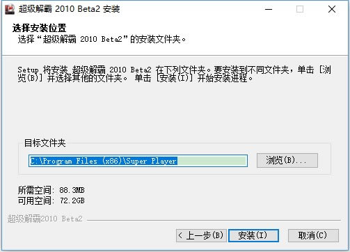 【超级解霸播放器官方免费下载】超级解霸播放器2019 官方最新版-本站