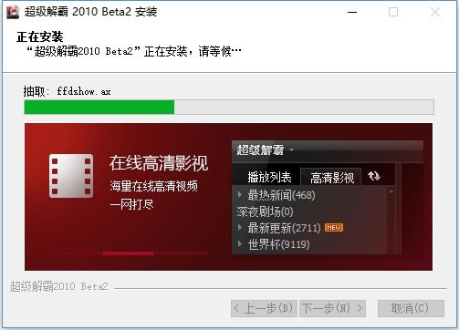 【超级解霸播放器官方免费下载】超级解霸播放器2019 官方最新版-本站