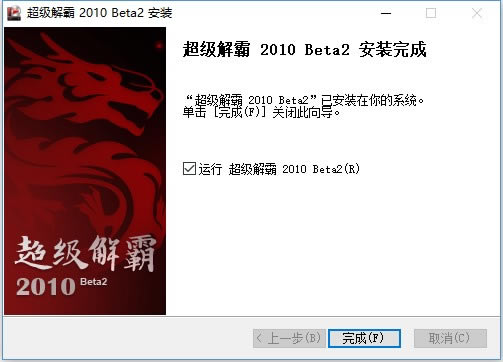 【超级解霸播放器官方免费下载】超级解霸播放器2019 官方最新版-本站