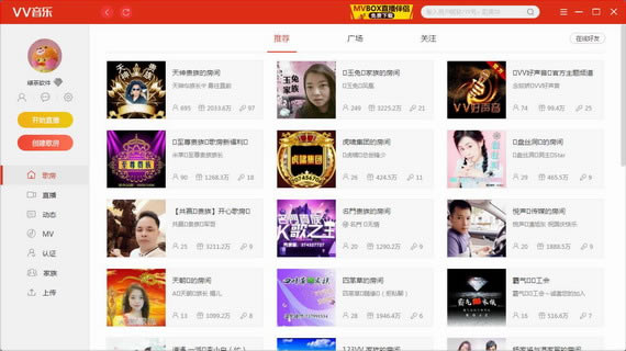 VV音乐最新电脑版截图