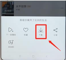 千千音乐怎么下载到手机1