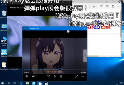 弹弹Play怎么用