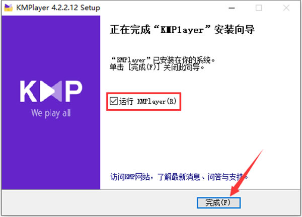 安装教程8