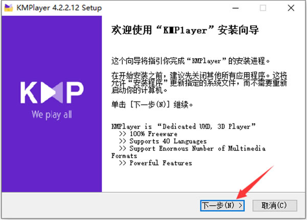 安装教程3