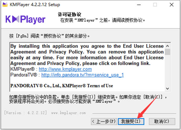 安装教程4