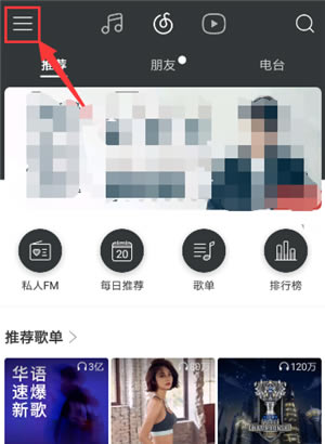 网易云音乐怎么取消自动续费