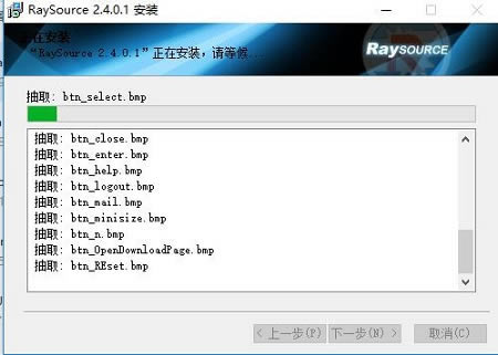 安装步骤3