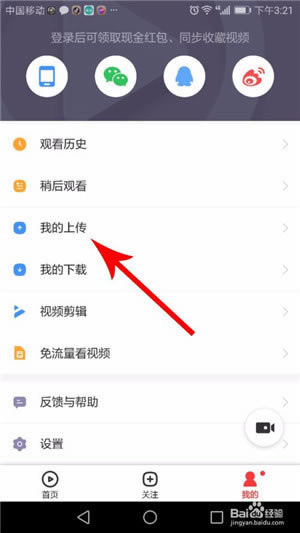 快视频怎么上传视频