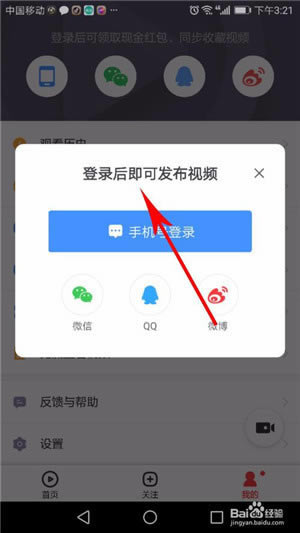 快视频怎么上传视频
