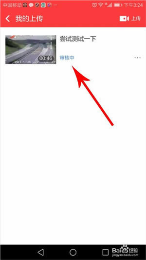快视频怎么上传视频