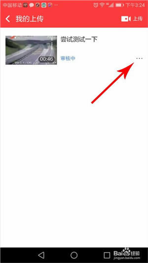 快视频怎么上传视频