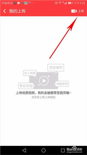 快视频怎么上传视频