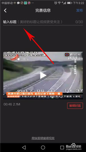 快视频怎么上传视频