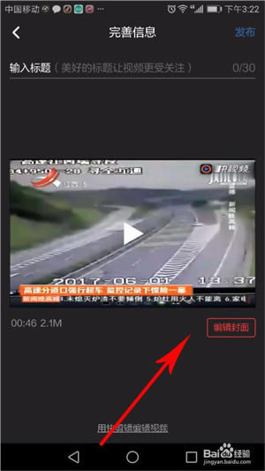 快视频怎么上传视频