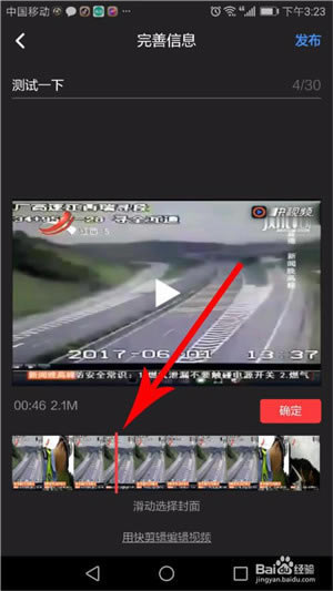 快视频怎么上传视频