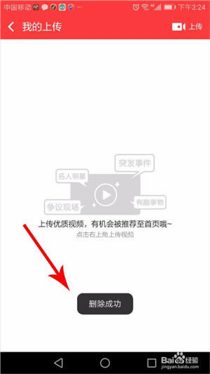 快视频怎么上传视频